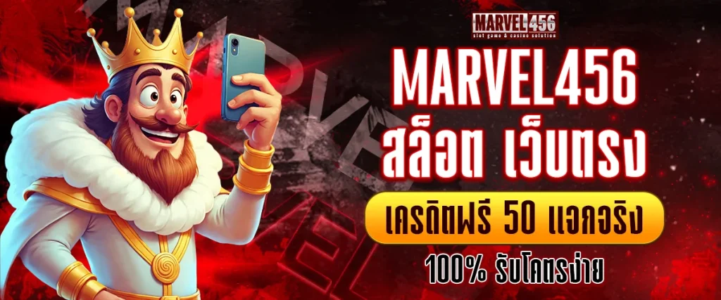 สล็อต เว็บ ตรง เครดิต ฟรี 50