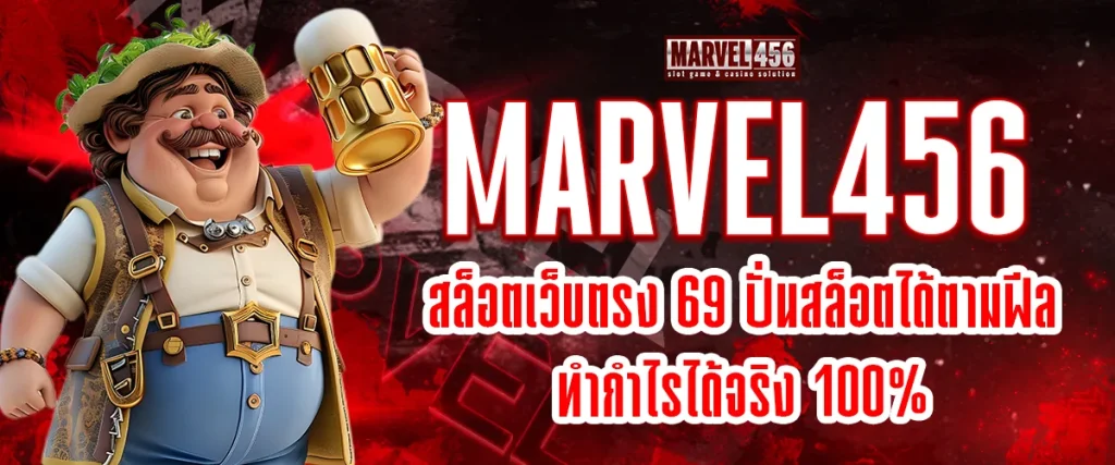 สล็อตเว็บตรง 69