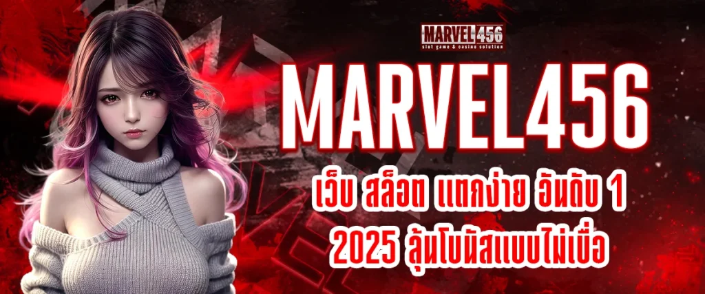 เว็บ สล็อต แตก ง่าย อันดับ 1 2025