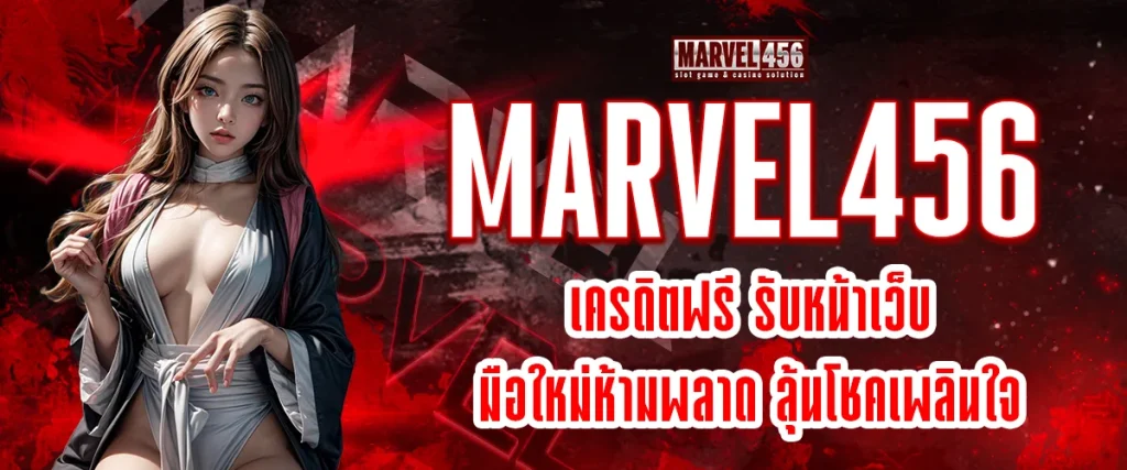 เครดิตฟรี รับหน้าเว็บ