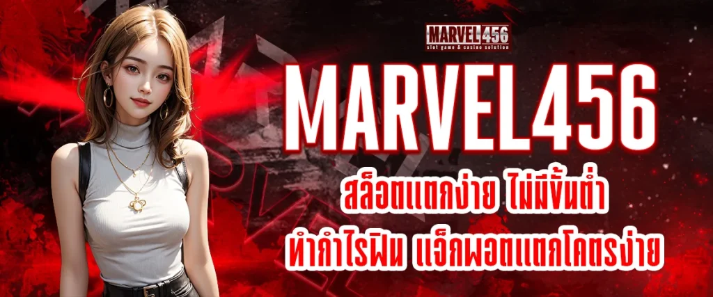 สล็อตแตกง่าย ไม่มีขั้นต่ำ